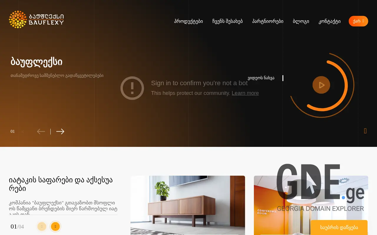 Screenshot of the site bauflexy.ge at 2025-11-28