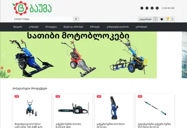 Screenshot of bauma.ge