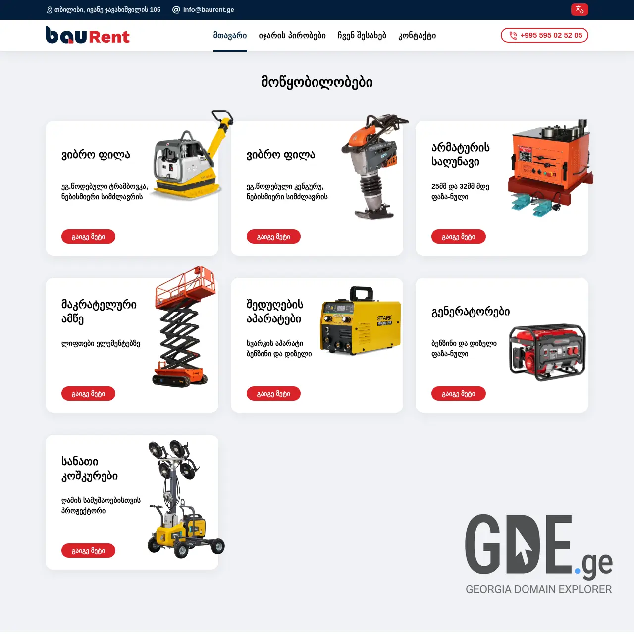 Screenshot of the site baurent.ge at 2025-12-08