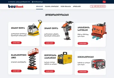 Скриншот baurent.ge