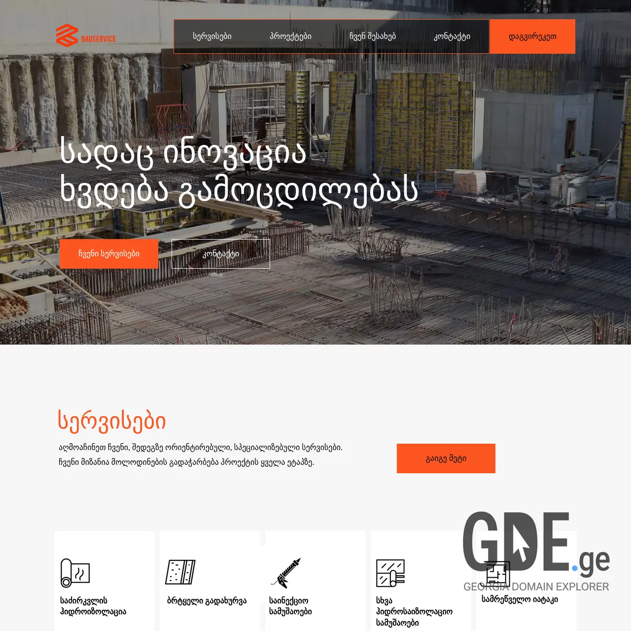 Screenshot of the site bauservice.ge at 2025-12-08