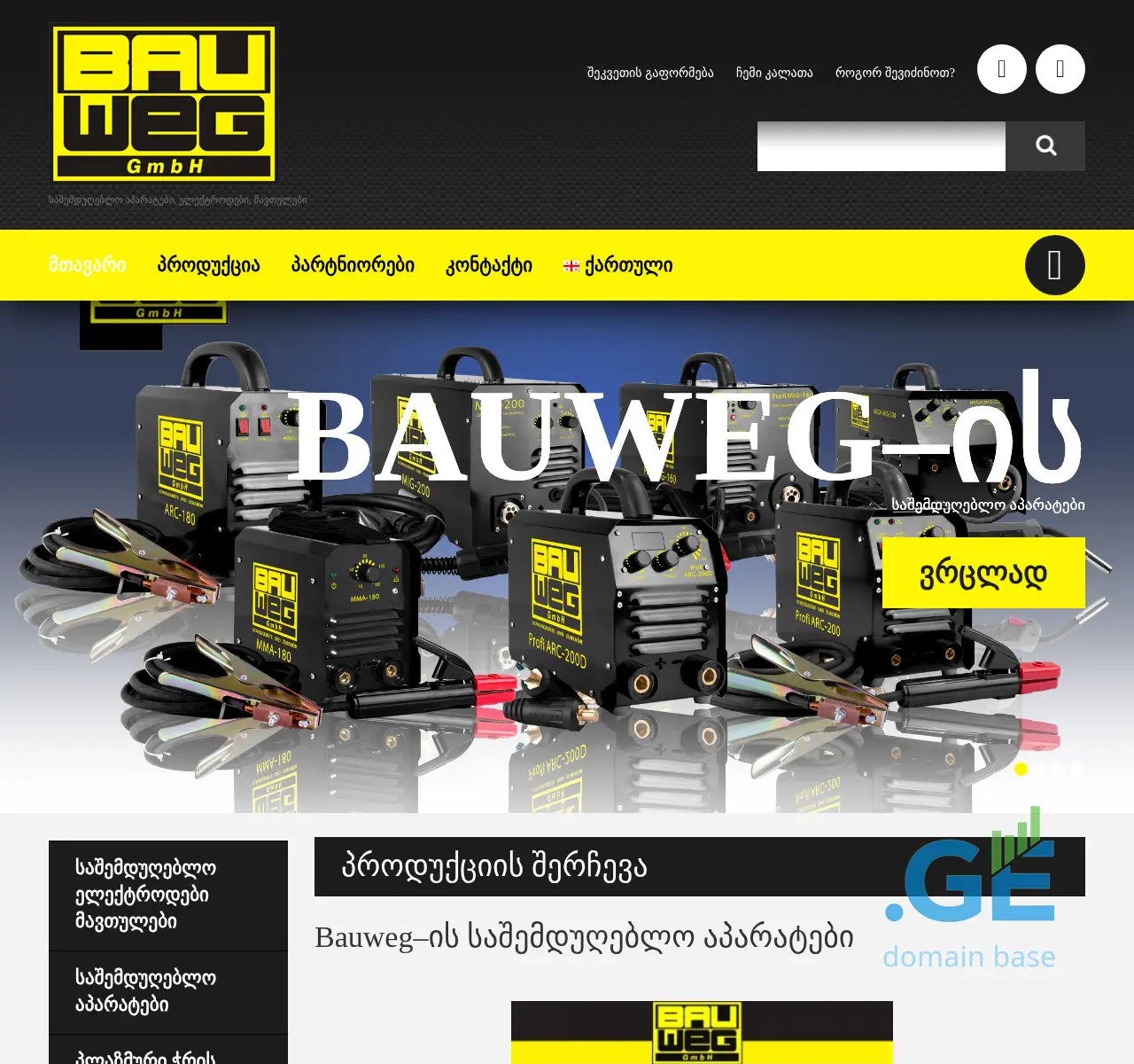 Screenshot of the site bauweg.ge at 2025-11-24