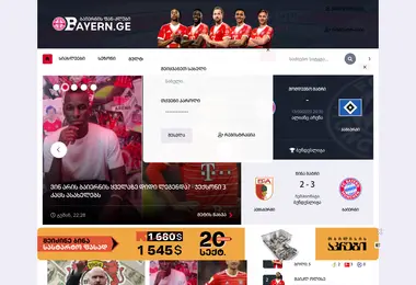Скриншот bayern.ge
