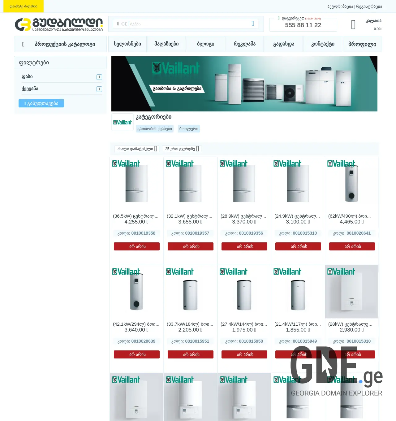 Screenshot of the site baymak.ge at 2025-11-29