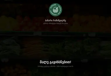 Screenshot of bazaar.ge