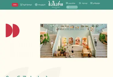 Screenshot of bazari.ge