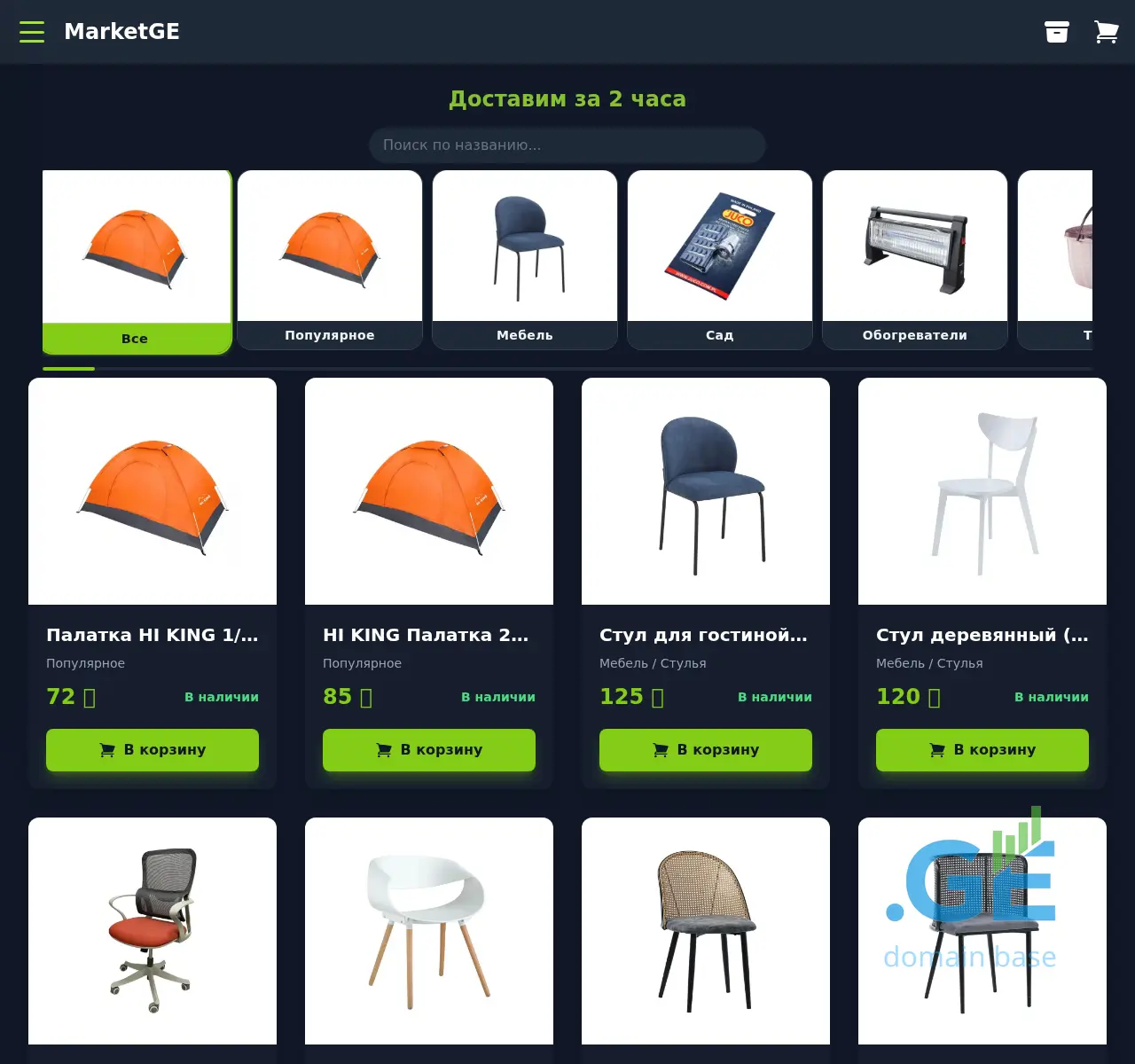 Screenshot of the site bazariara.ge at 2025-10-29