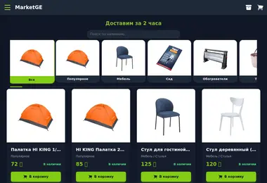 Screenshot of bazariara.ge