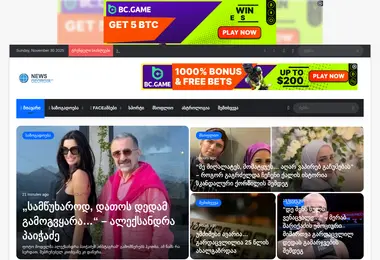 Скриншот bbcnews.ge