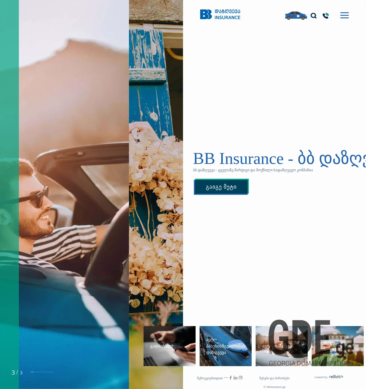 Screenshot of the site bbinsurance.ge at 2025-11-29
