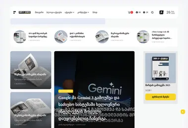 Screenshot of bbj.ge