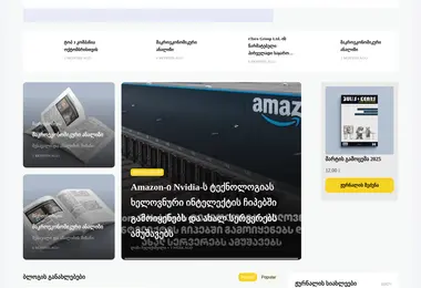 Preview from 18.12.2025