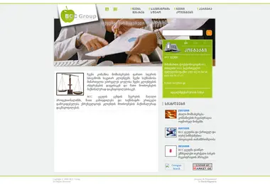 bcc.ge-ის ეკრანის სურათი