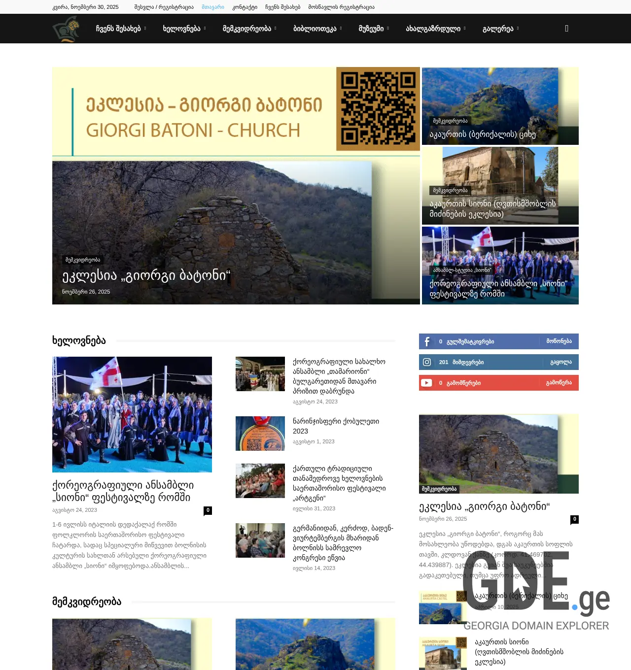 Screenshot of the site bccenter.ge at 2025-11-30