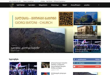 bccenter.ge-ის ეკრანის სურათი