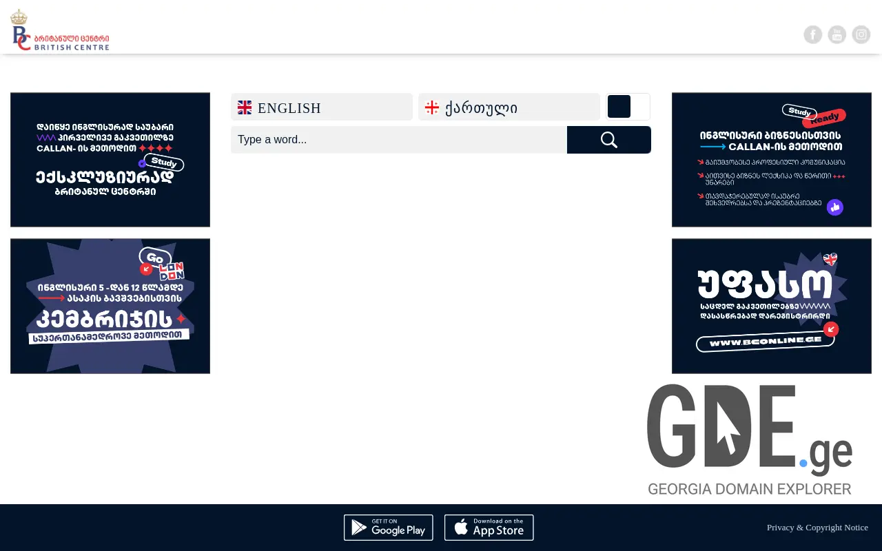 Screenshot of the site bcdictionary.ge at 2025-11-28