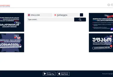 Screenshot of bcdictionary.ge