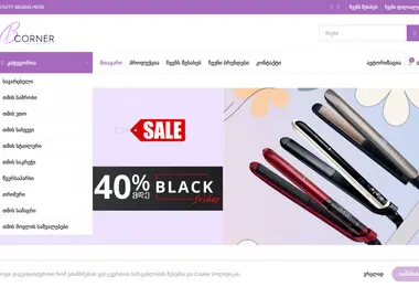 Screenshot of bcorner.ge