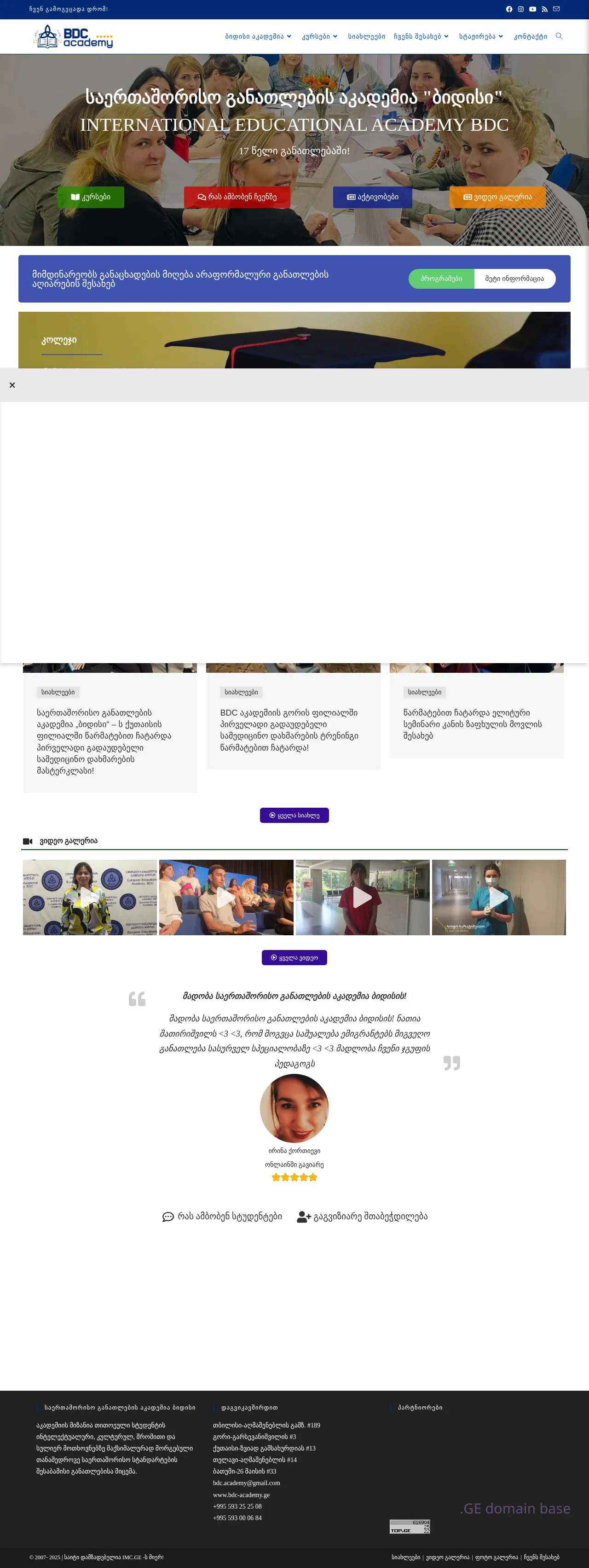 Screenshot of the site bdc-academy.ge
