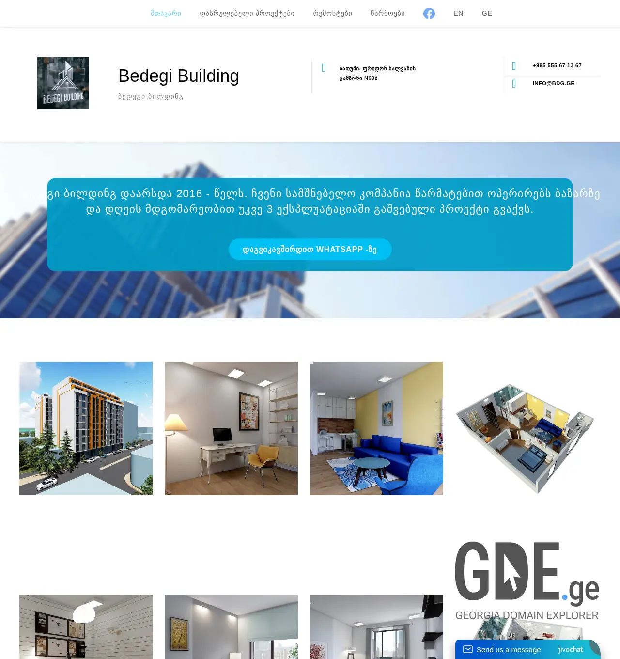 Screenshot of the site bdg.ge at 2025-11-30