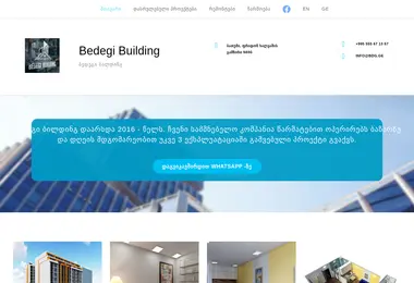 bdg.ge-ის ეკრანის სურათი