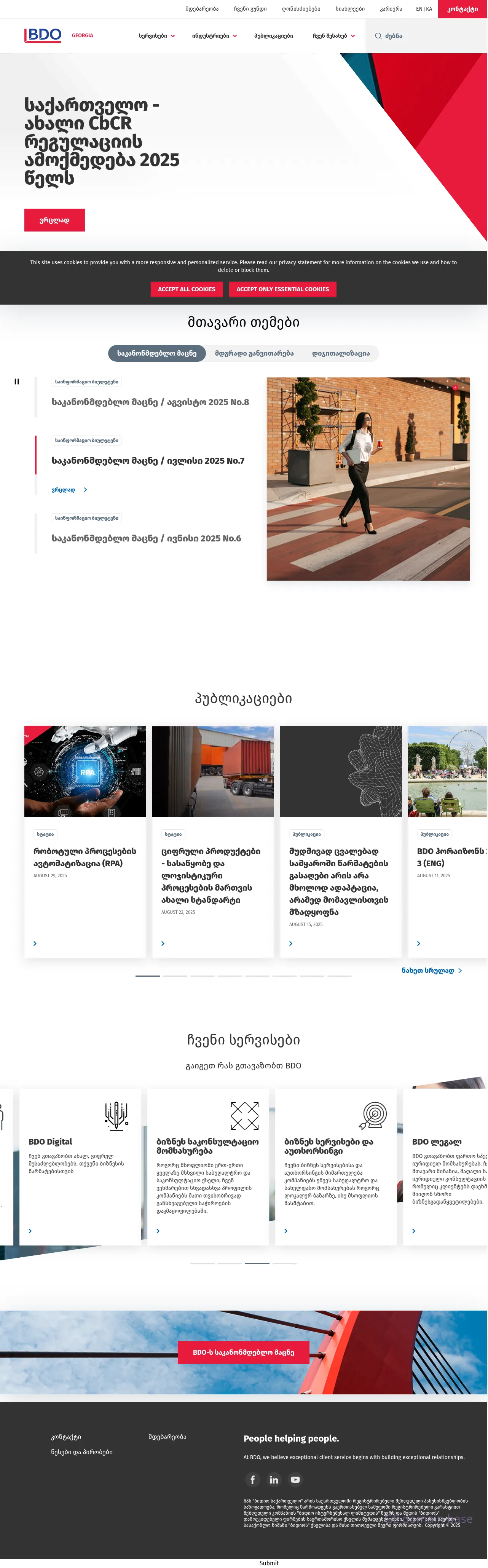 Screenshot of the site bdo.ge