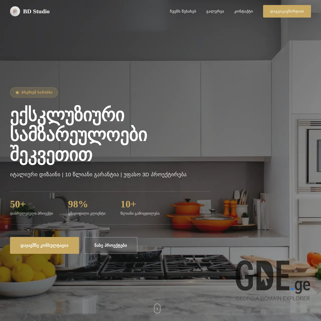 Screenshot of the site bdstudio.ge at 2025-12-20