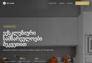 Screenshot of bdstudio.ge