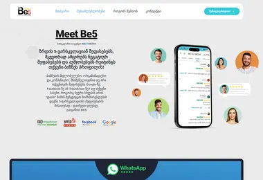 Скриншот be5.ge