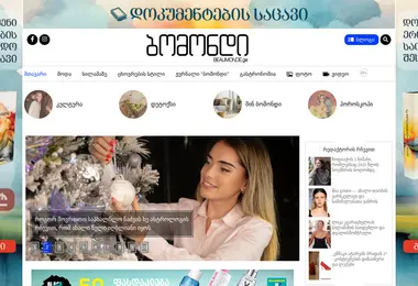 Скриншот beaumonde.ge