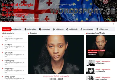 Screenshot of beautifulgeorgia.ge