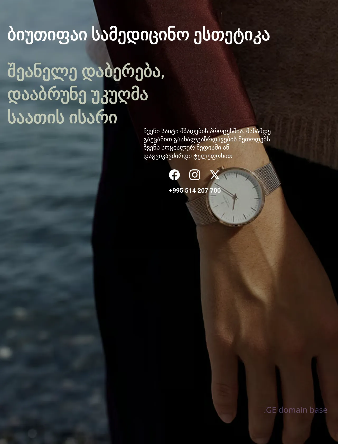 Screenshot of the site beautify.ge