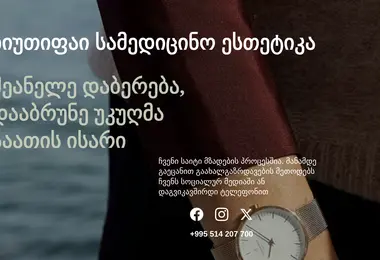 Screenshot of beautify.ge