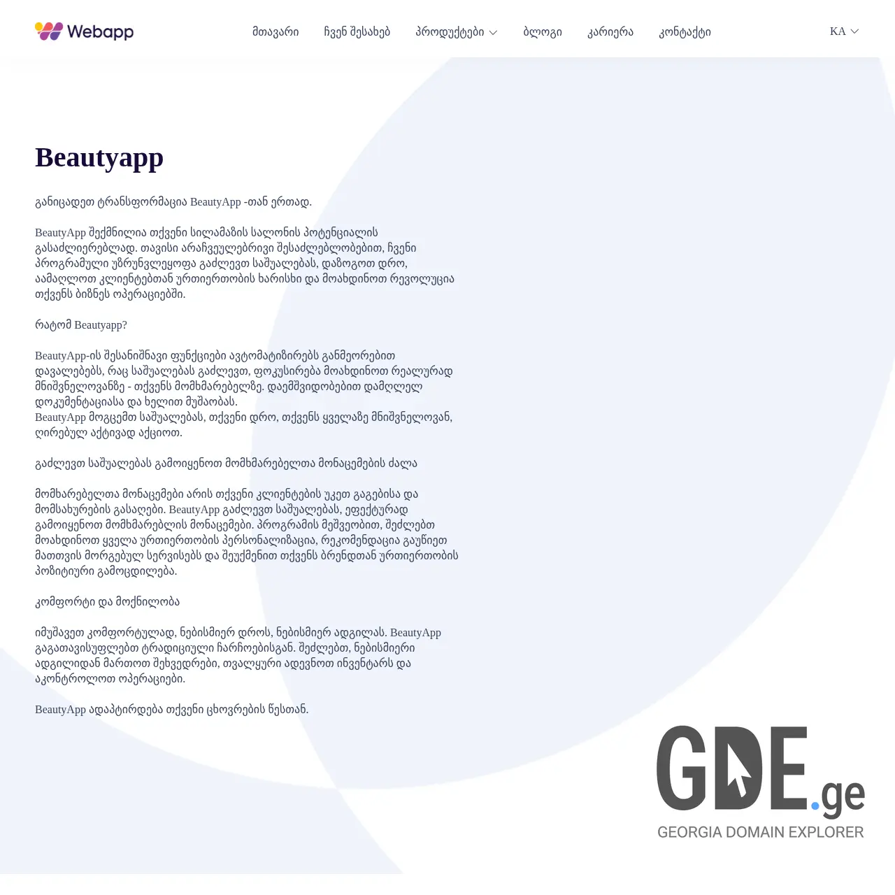 Screenshot of the site beautyapp.ge at 2025-12-08