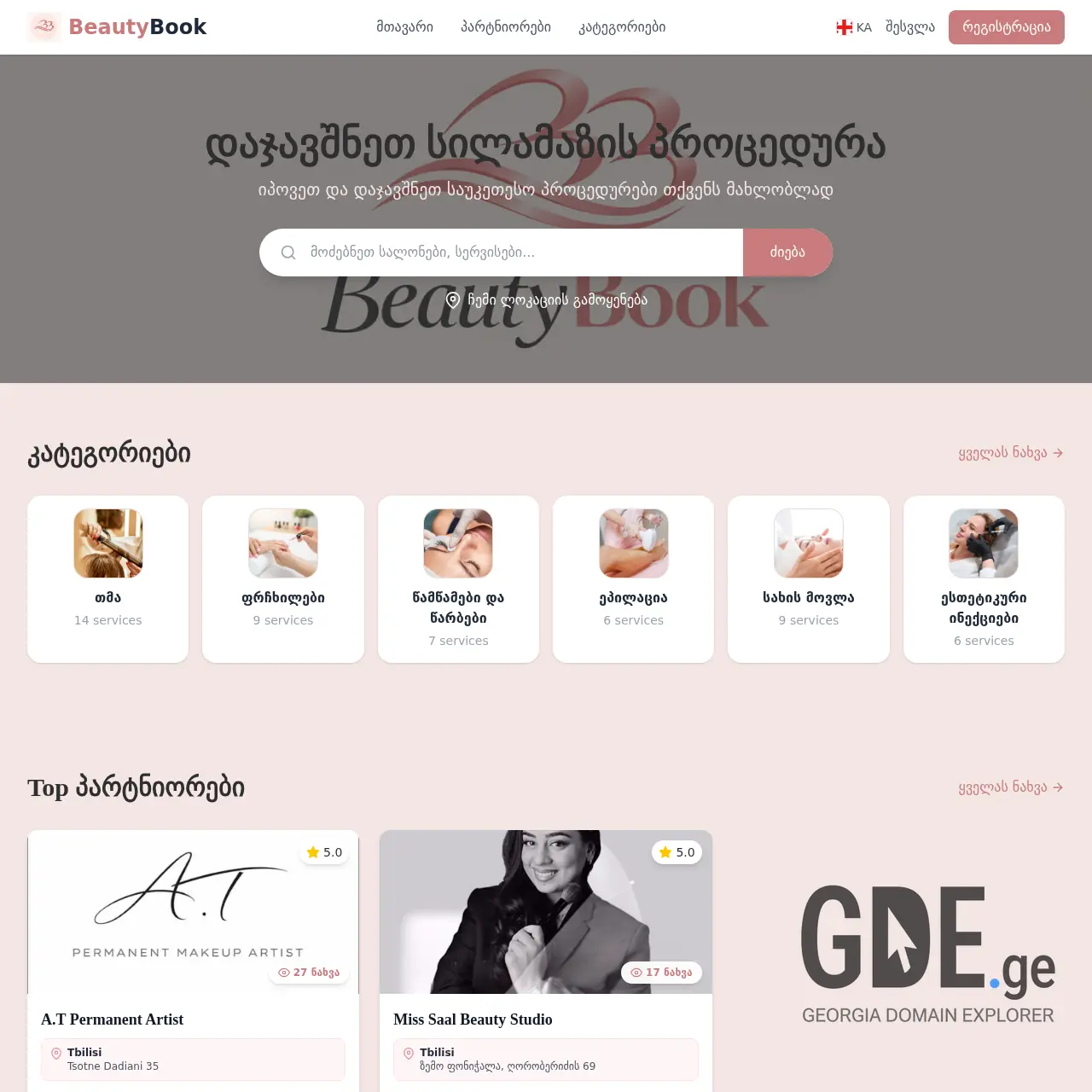 Screenshot of the site beautybook.ge at 2026-02-28