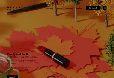 Скриншот beautybox.ge