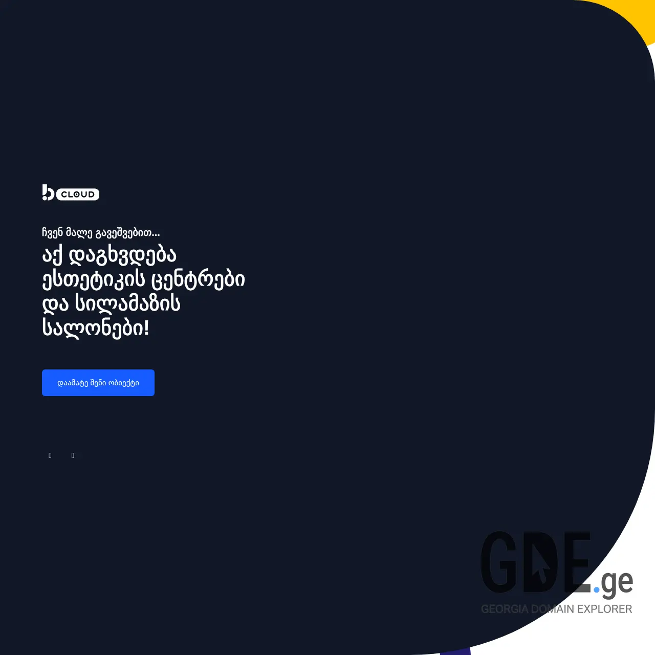 Screenshot of the site beautycloud.ge at 2025-12-08