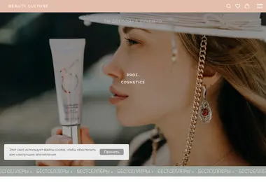 beautyculture.ge-ის ეკრანის სურათი