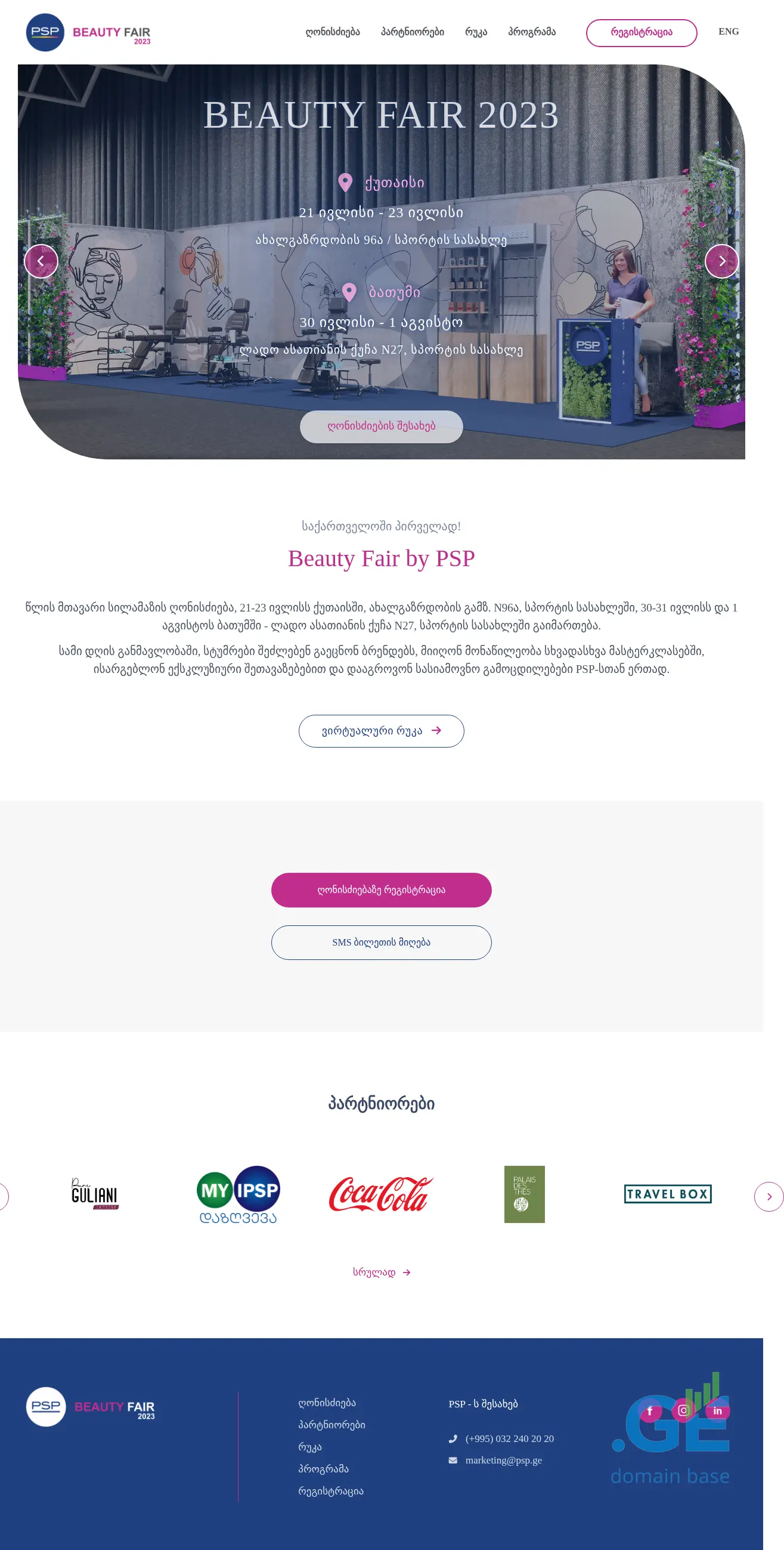 Screenshot of the site beautyfairgeorgia.ge at 2025-10-04