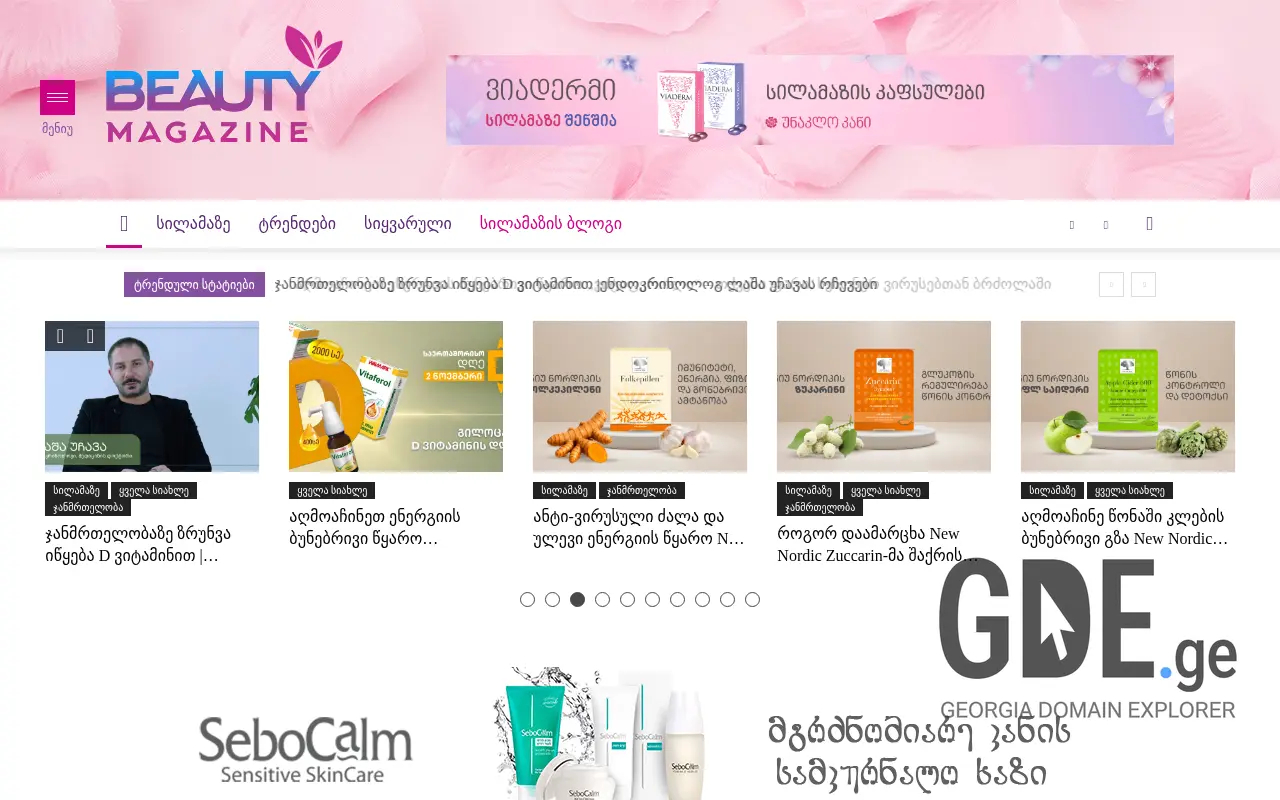 Screenshot of the site beautymagazine.ge at 2025-11-28