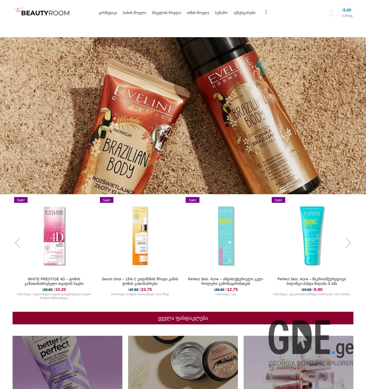 Screenshot of the site beautyroom.ge at 2025-11-30