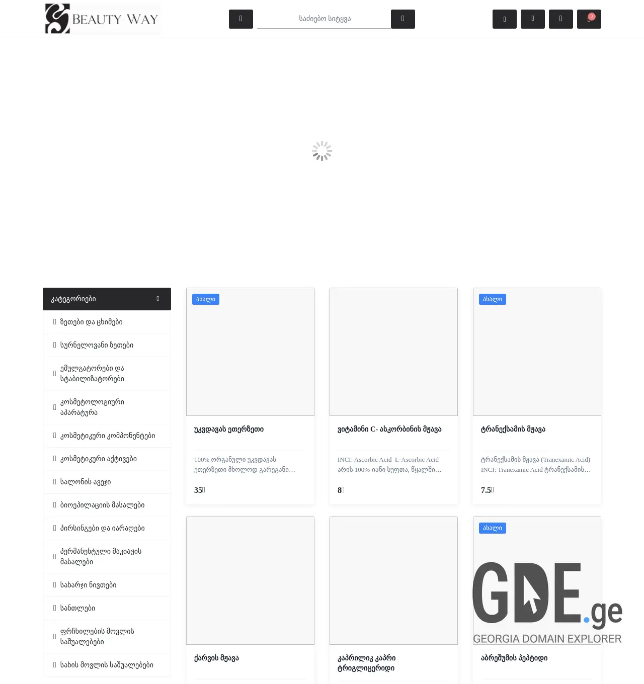 Screenshot of the site beautyway.ge at 2025-11-29