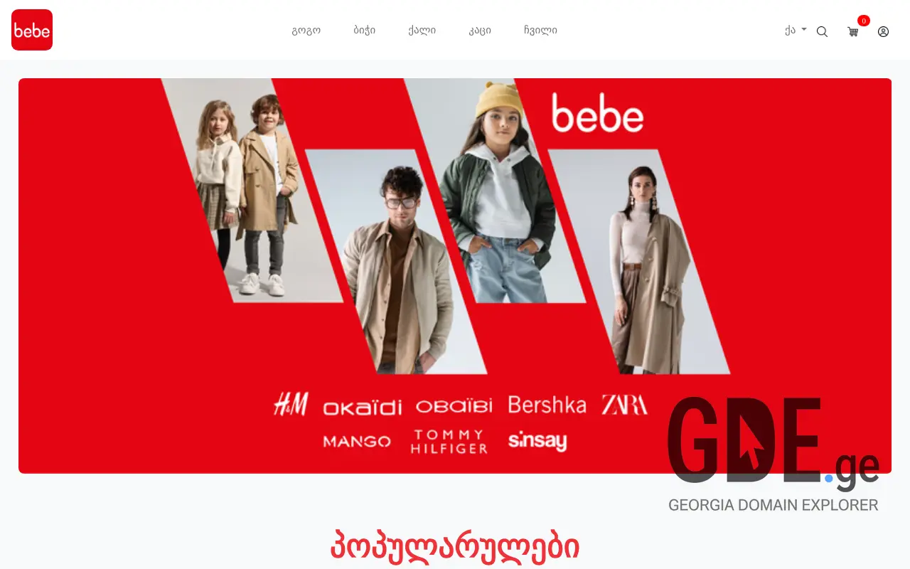 Screenshot of the site bebe.ge at 2025-11-28