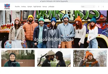 Screenshot of bebias.ge