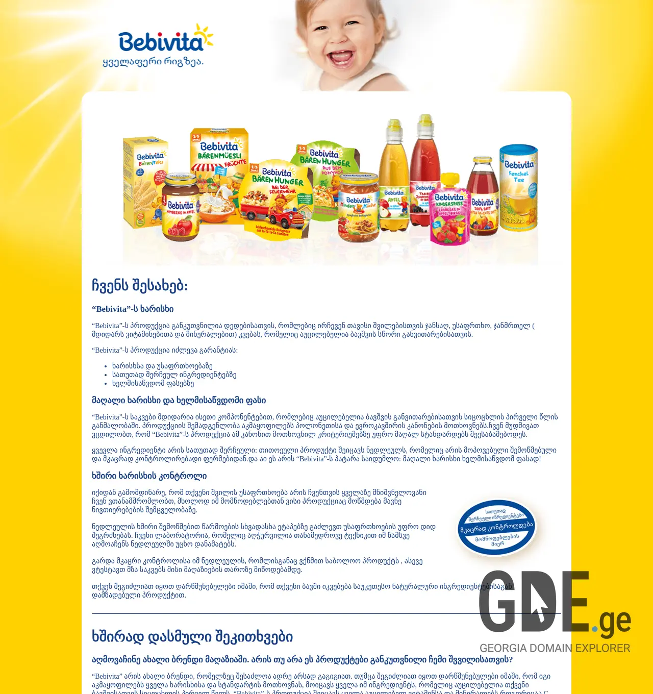 Screenshot of the site bebivita.ge at 2025-11-30