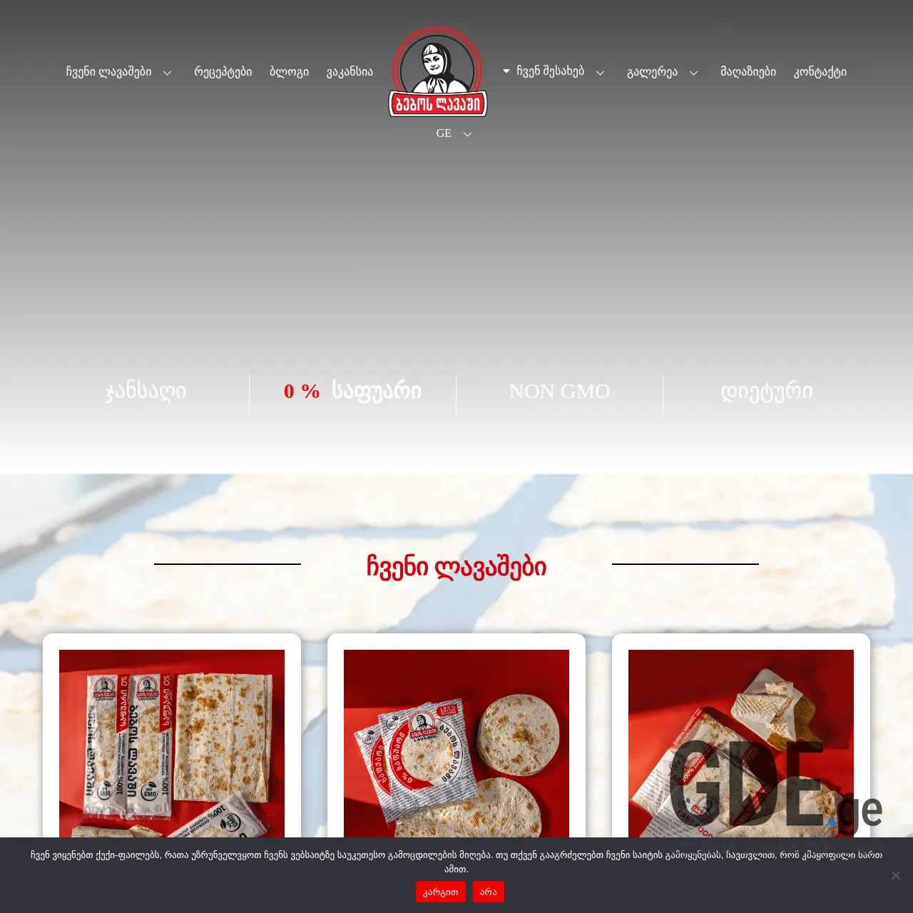 Screenshot of the site beboslavashi.ge at 2025-12-07