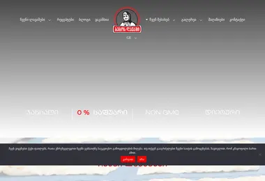 beboslavashi.ge-ის ეკრანის სურათი