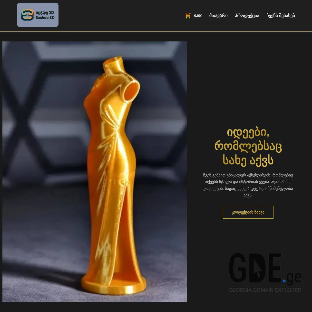 Screenshot of the site bechde3d.ge at 2025-12-07