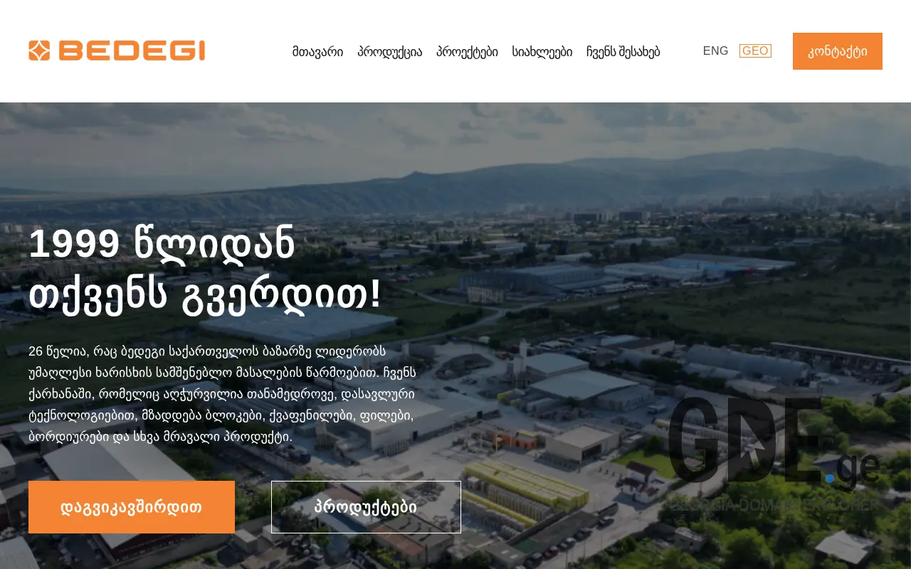 Screenshot of the site bedegi.ge at 2025-11-28