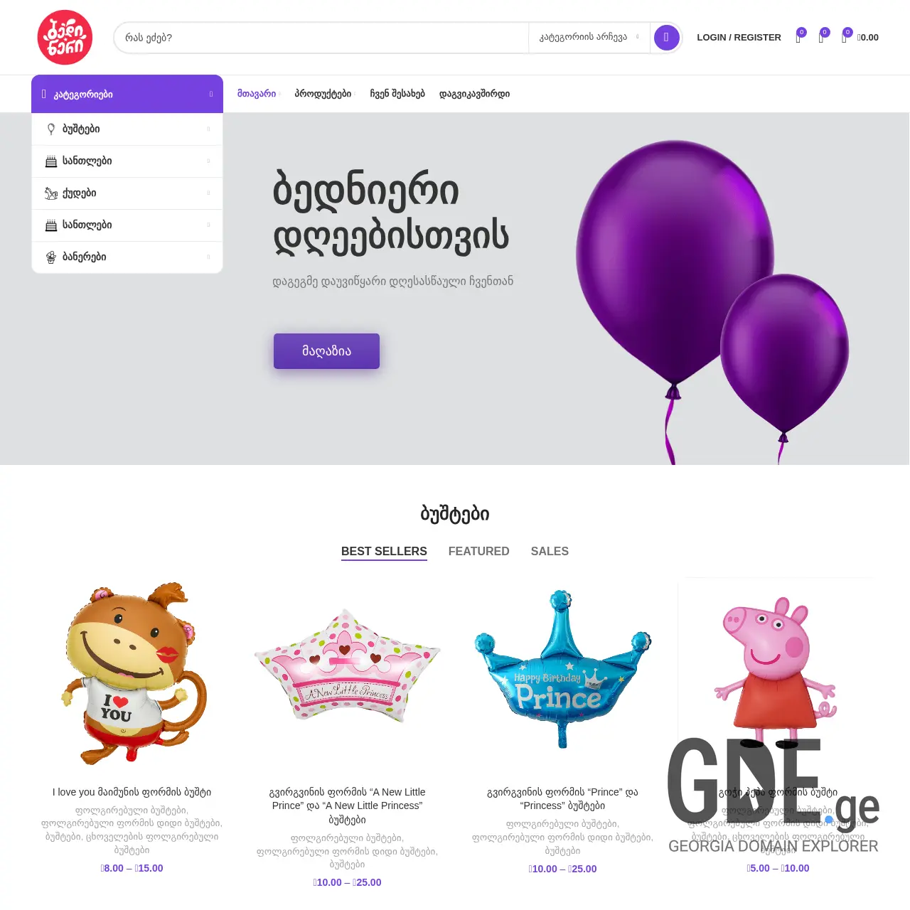 Screenshot of the site bedineri.ge at 2025-12-08